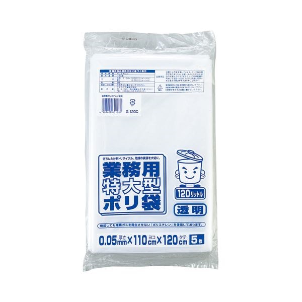 （まとめ） ワタナベ工業 業務用ポリ袋 透明 120L 0.05mm厚 G-120C 1パック（5枚） 30セット