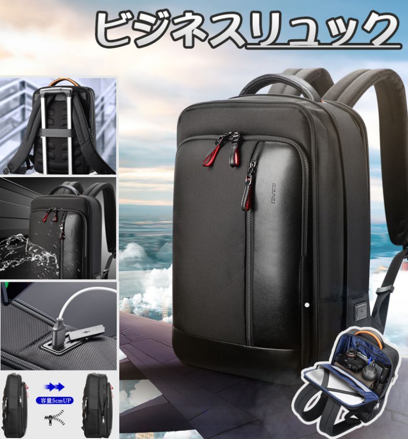 ビジネスリュック メンズ ビジネスリュックサック 大容量 撥水 A4 スタイリッシュ 多機能 USB充電口 ユニーク リュックサック ブラック PC 大容量 軽量 ビジネスバッグ ビジネスカバンノート