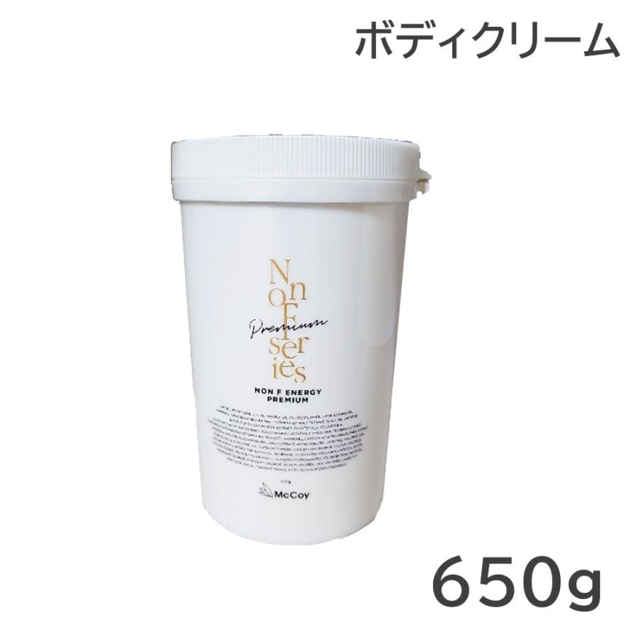 McCoy(マッコイ) ノンFエナジープレミアム 650g ボディクリーム ボディケア 正規品
