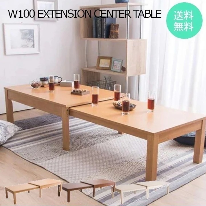 テーブル 伸縮 デスク センターテーブル W100-180 RPE100TBL テーブル リビングテーブル 机 デスク メガ割
