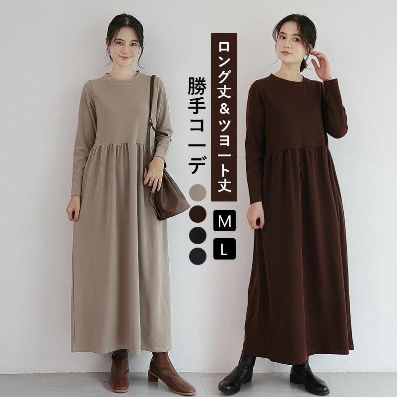 ワンピース 春 きれいめ きれいめ ロング マキシ マキシ丈 マキシワンピ ロングワンピース 大きいサイズ 大きい カジュアル 長袖 ギャザー 体型カバー シンプル ウエストギャザーマキシワンピ