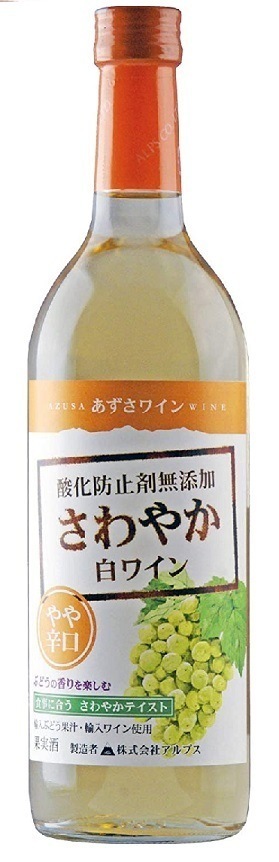 長野県 アルプス あずさワイン酸化防止剤無添加 さわやか白ワイン やや辛口 720ml12本【本州(一部地域を除く)は送料無料】
