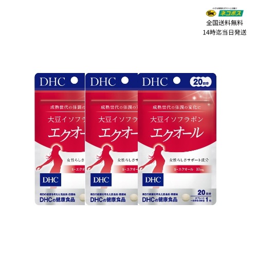 当日発送　３個セット　DHC大豆イソフラボン エクオール（２０日分） ２０粒 ディーエイチシー