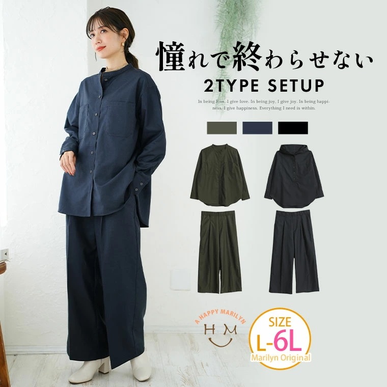春まで着られて 使い方無限大 着映え確実 セットアップ[473355] 12,068円