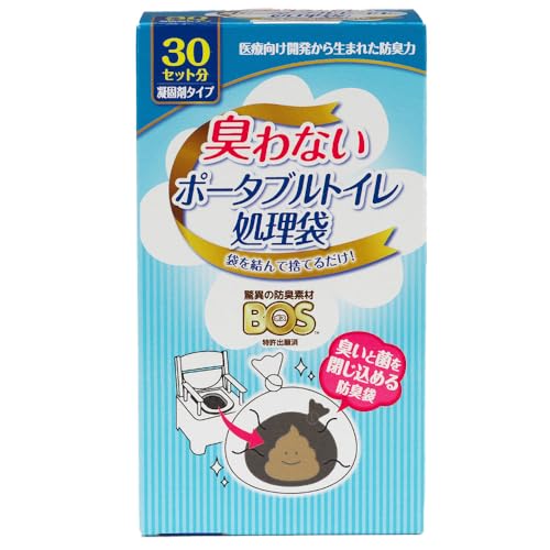 BOS臭わないポータブルトイレ処理袋 30セット分