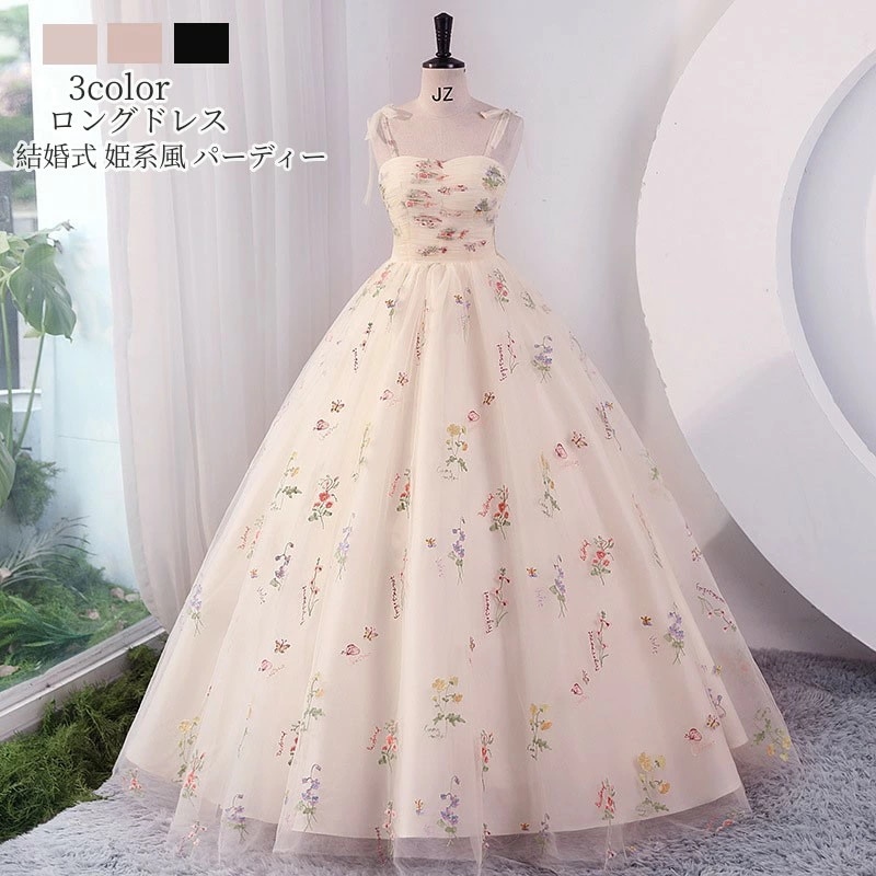 カラードレス ウェディングドレス パーティードレス プリンセスライン ロングドレス 礼服 着痩せ きれいめ 花嫁 二次会 演奏会 花嫁ドレス 編み上げ 結婚式 披露宴 発表会 司会 舞台用 ピアノ ワ