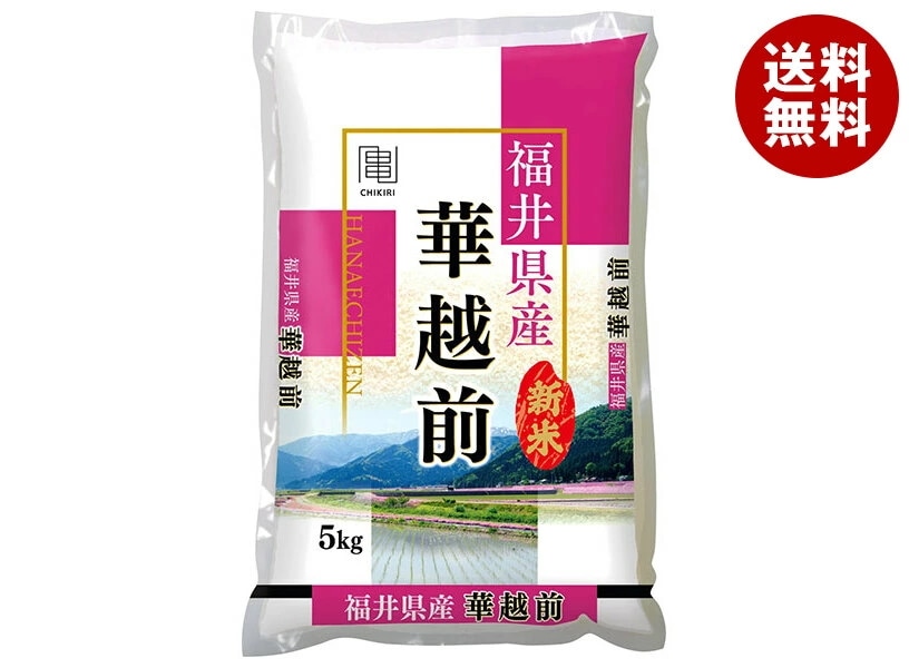 千亀利 【令和7年産】福井県産華越前 5kg×1袋入×(2袋)
