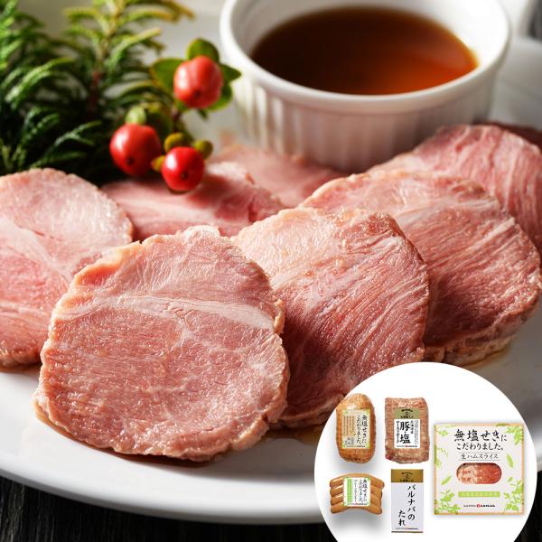 北海道 札幌バルナバハム 無塩せきハムギフト ハム ウインナー 詰め合わせ ギフト SISK 5,702円