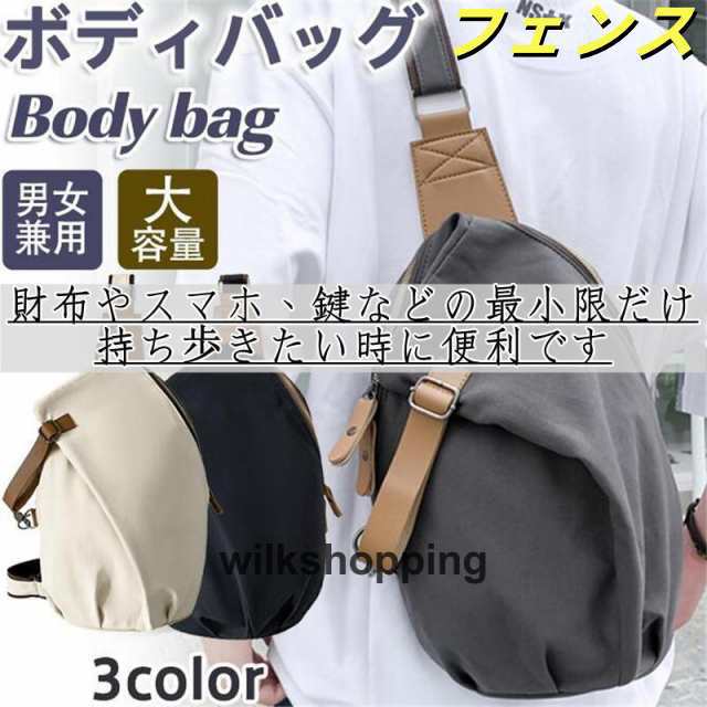 新作 ボディバッグ ショルダーバック メンズ レディース 大容量 ワンショルダーバッグ バッグ カバン 斜め掛け ジョギング スポーツ 軽量 出張 春コーデ