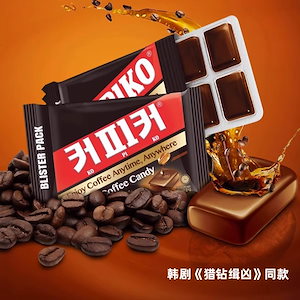 【超おいしい】【新味発売】コピコはオリジナルのコーヒー味板砂糖32g板ポケット板に砂糖入り炭焼き特濃ハード0キャンディーを入れることができる