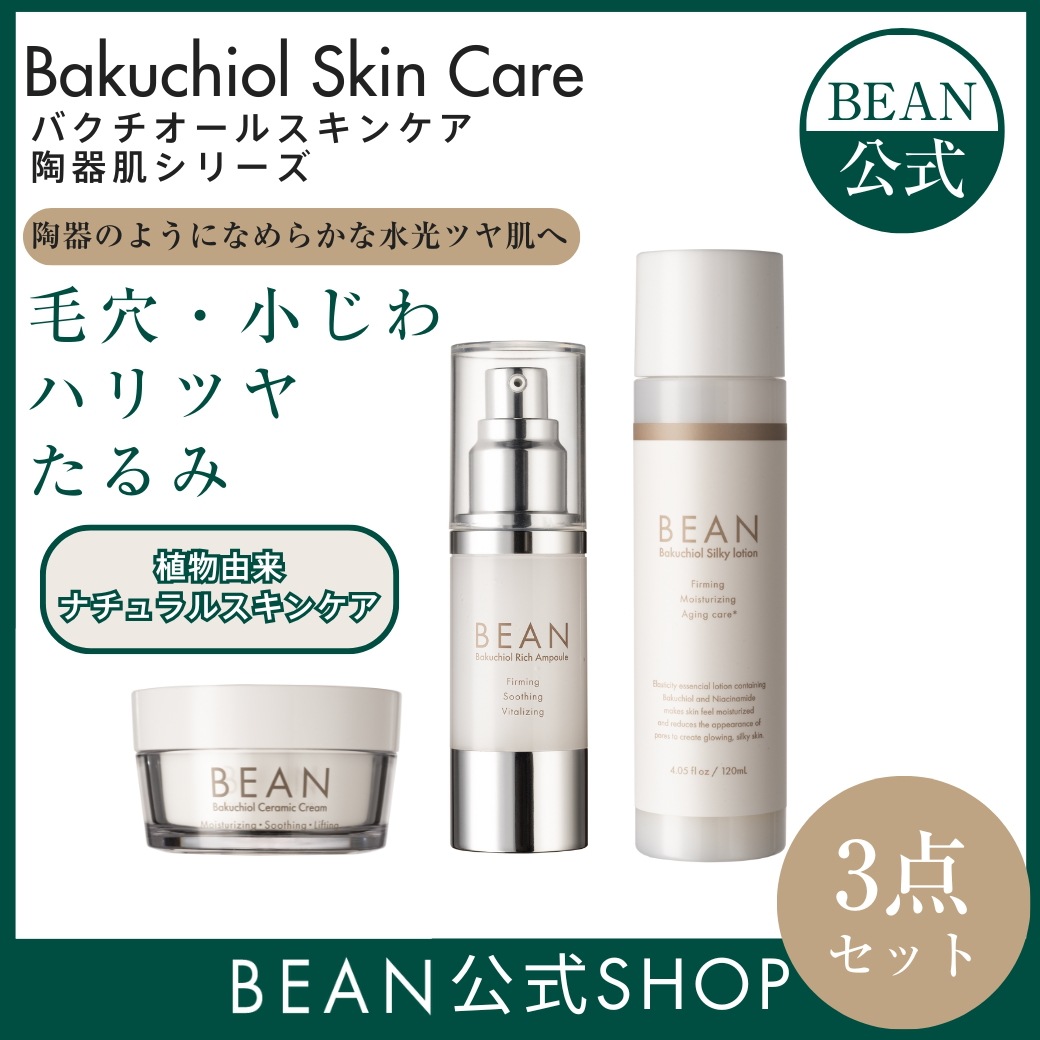 【公式】３点セット バクチオールスキンケアシリーズ(化粧水・美容液・クリーム) 日本製 敏感肌 乾燥 揺らぎ肌 小じわ ほうれい線 たるみ エイジングケア ハリ ツヤ 毛穴 小じわ 保湿　くすみ