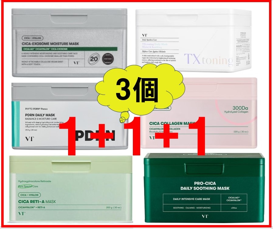 デイリースージングマスク/シカコラーゲン/シカレチA /PDRN デイリー/シカ エキゾム/ティーエックストーニング デイリー/1+1+1 4,959円