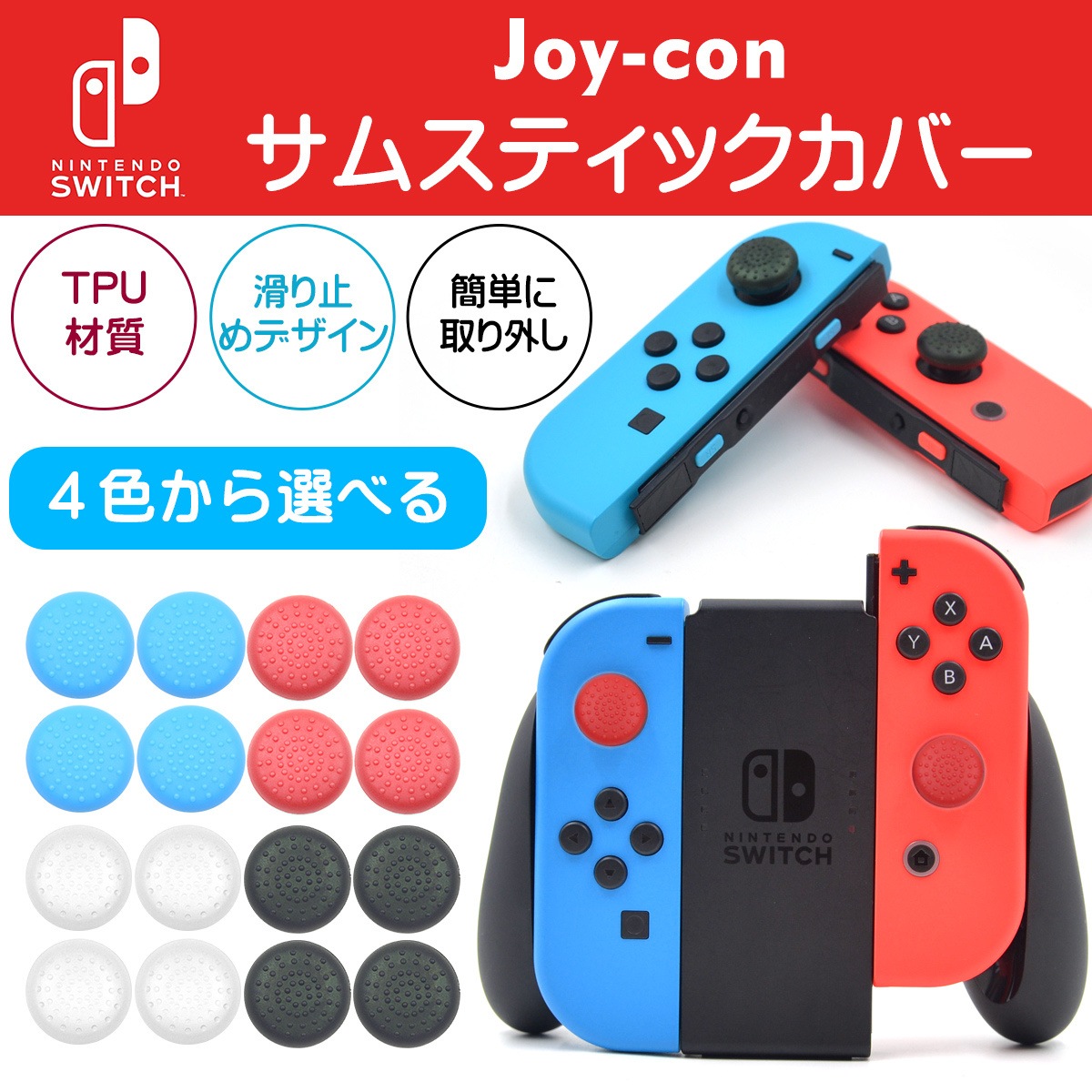 Qoo10 Nintendo Switch Joy テレビゲーム