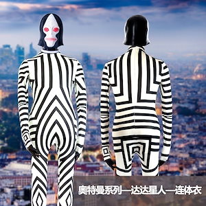 甘ダダウルトラマンcospay三面怪人ダダ星人cos服ワンピース衣装ウルトラマンシリーズ