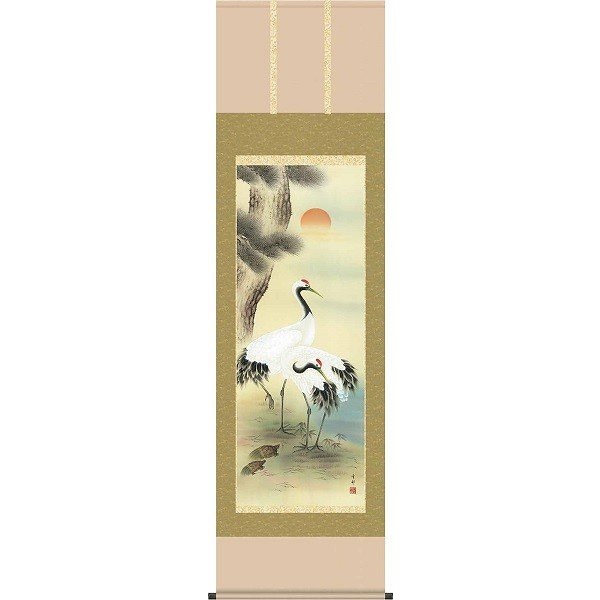 掛軸/慶祝縁起画/鶴亀/松竹梅鶴亀/中山雪邨/三美会/正絹二丁本表装/尺五サイズ幅54.5cm/桐箱畳紙収納/表装品質十年保証