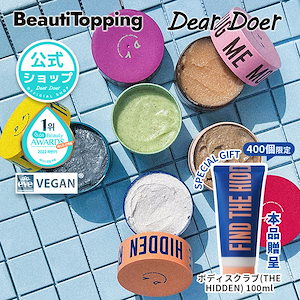 【公式代理店/メカ割限定GIFT】ボディスクラブ 300ml 5種 /Dear Doer(ディアドア)