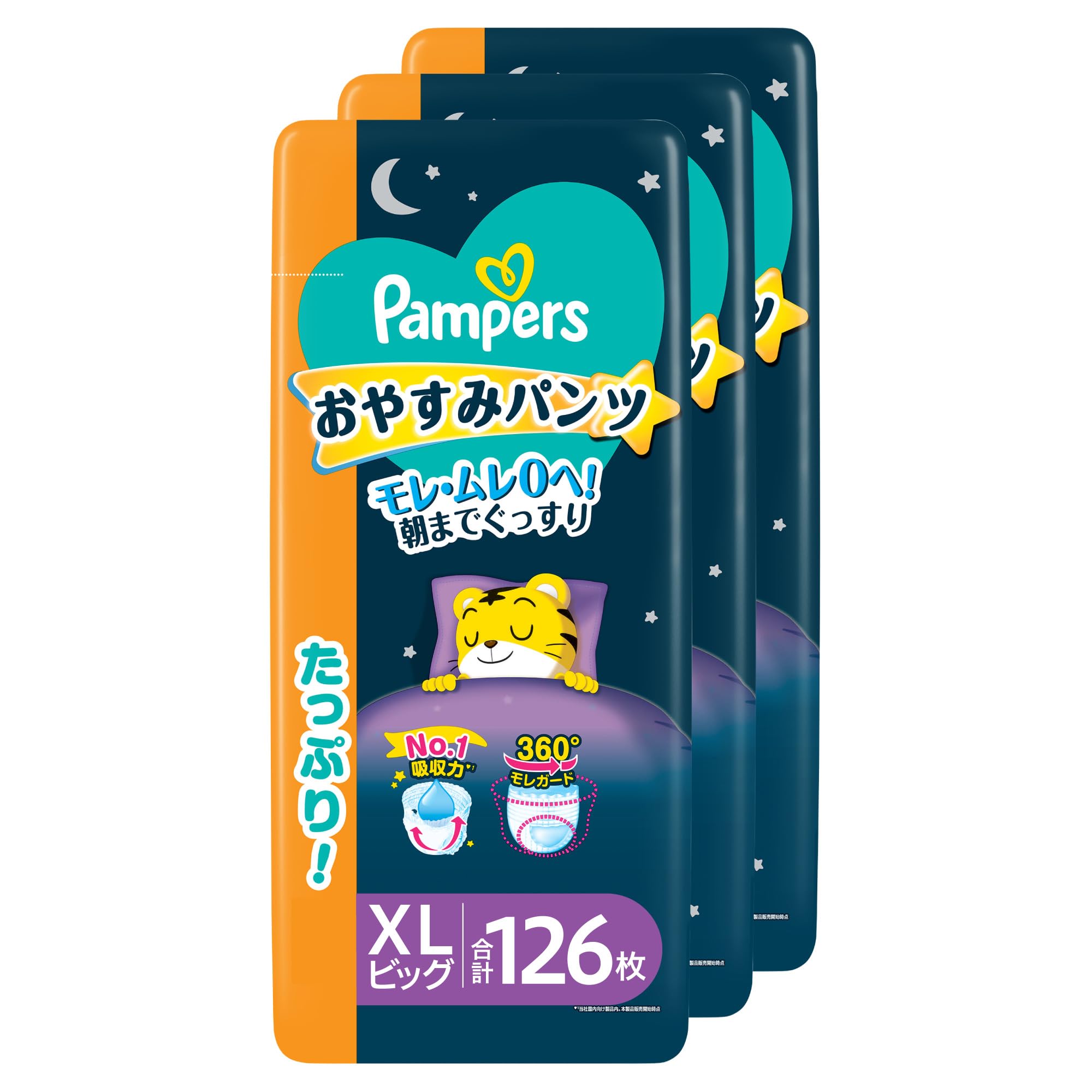 【パンツ ビッグサイズ】パンパース オムツ 夜用 おやすみパンツ (12~17kg) 126枚(42枚×3パック) [ケース品]