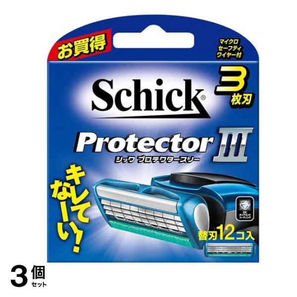 プロテクタースリー 3枚刃 替刃 12個入 3個セット
