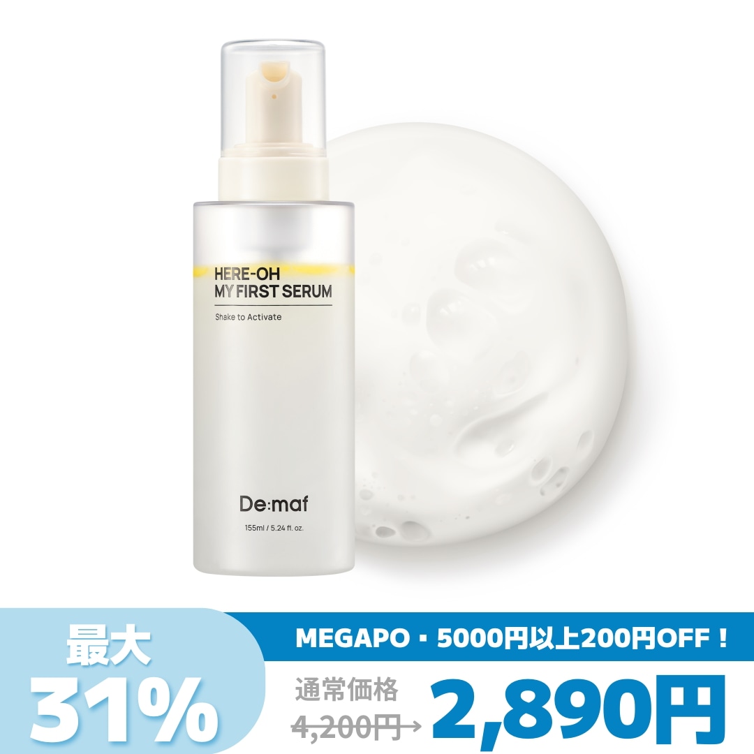 Qoo10] De:maf 【公式】マイファーストセラム155ml : スキンケア