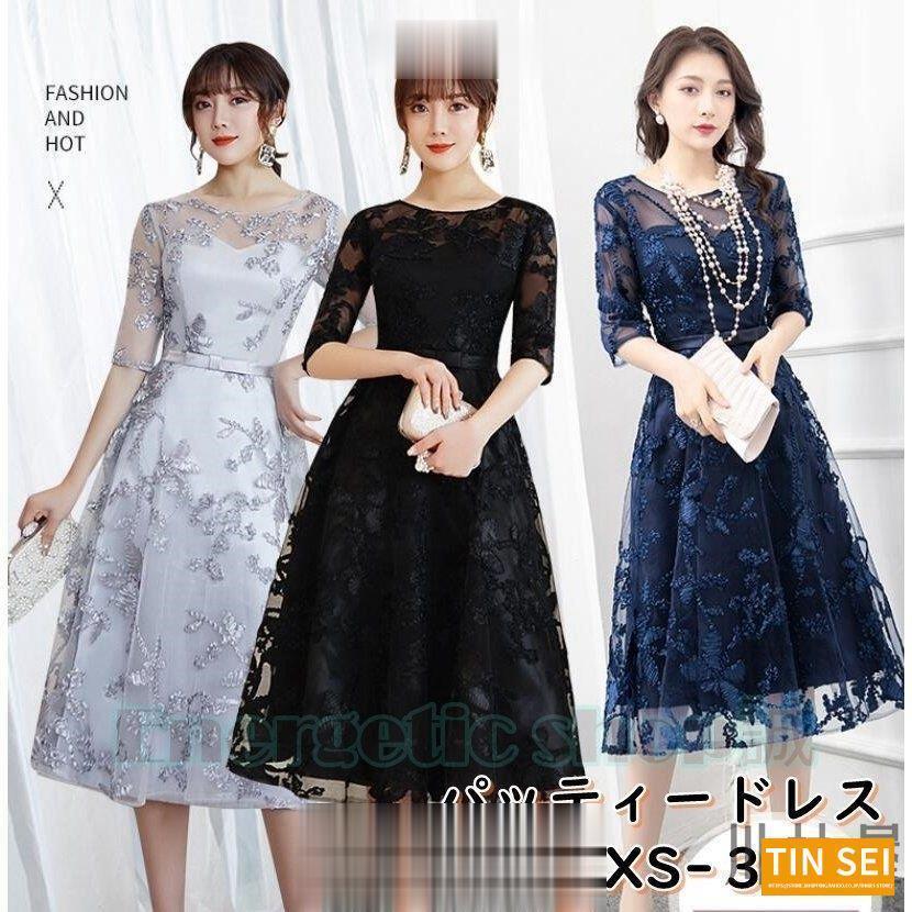 ワンピース レディース パーティードレス レース マキシ丈 7分袖 オールインワン お呼ばれ 40代 結婚式 二次会 披露宴 パーティー 忘年会 XS~XXL