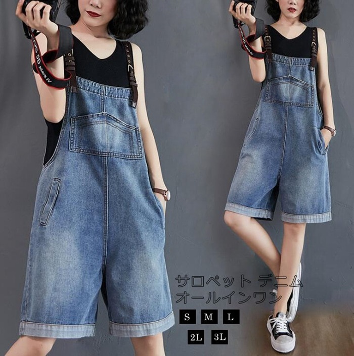 【即納】サロペットデニム オールインワン レディース オーバーオール デニムパンツ ショートパンツ　ハーフパンツ サスペンダー ゆったり 大きいサイズ 美脚 ルーズ 大人 上品 きれいめ サロペット 5,125円