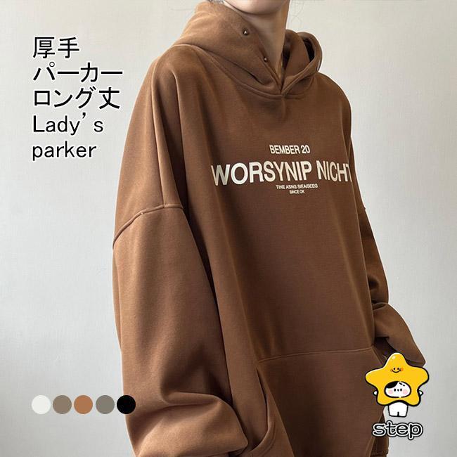 パーカー レディース アウター 英字柄 ハイネック 厚手 ロング丈 フード ボリューム袖 柔らかい 暖かい ゆったり シンプル 秋冬250