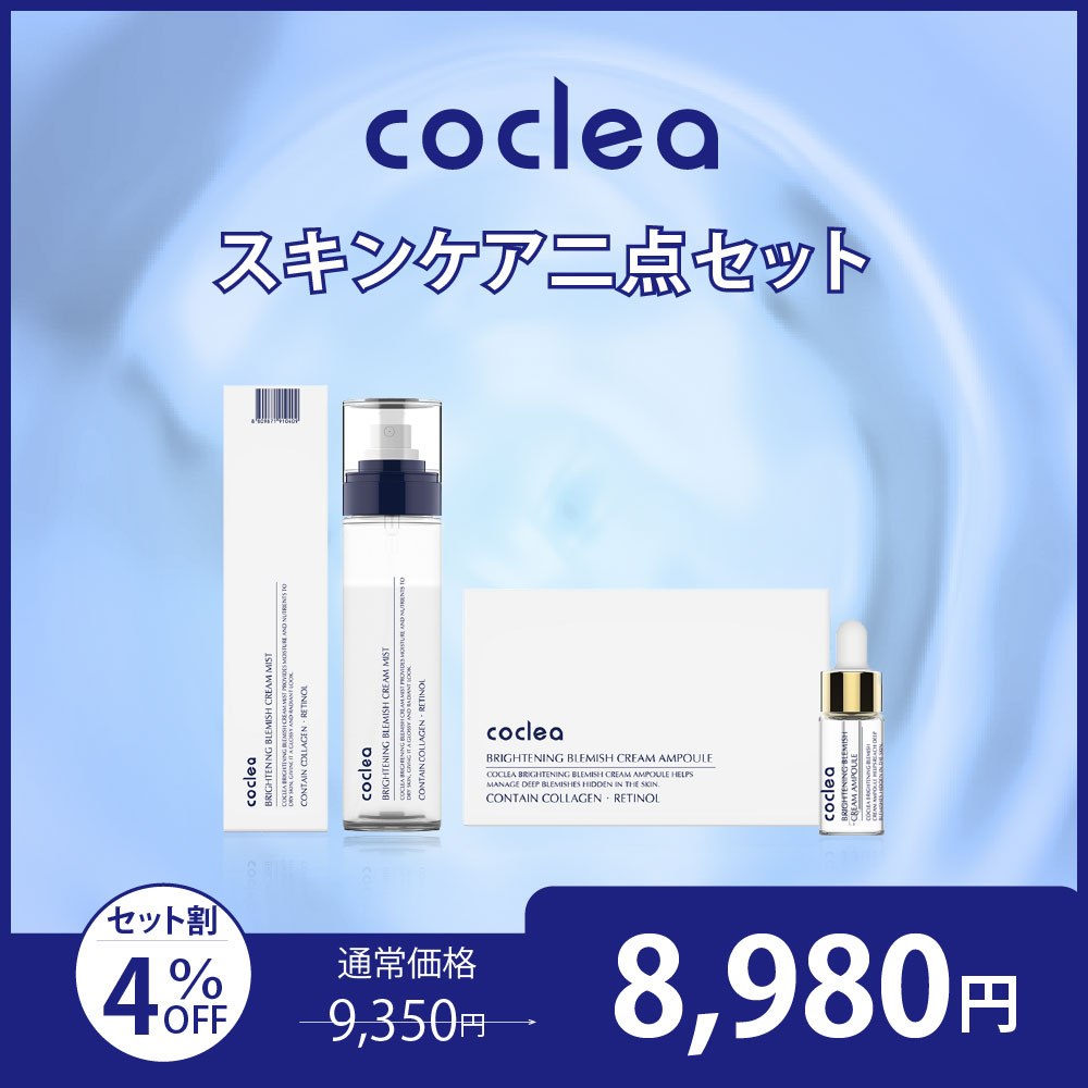 コクレア スキンケア二点セット 化粧水ミスト+美容液 ミスト アンプル 正規品 スキンケア 保湿 韓国コスメ