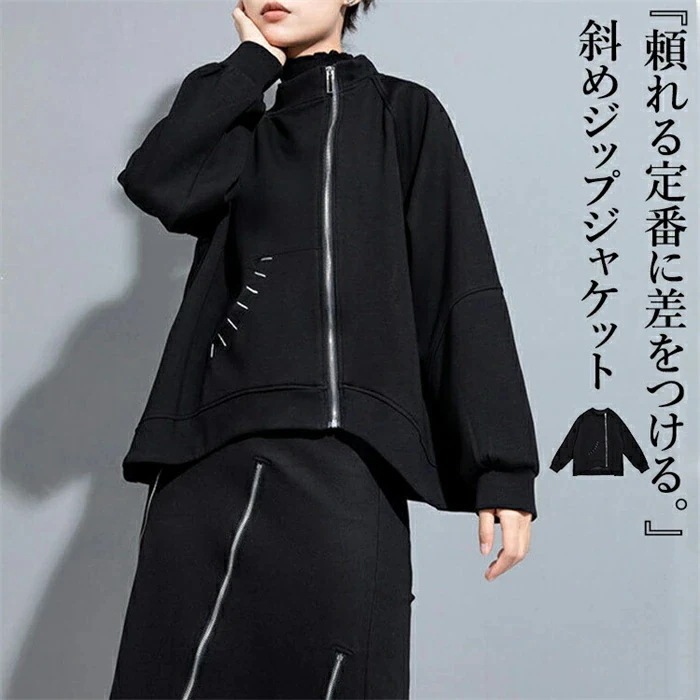 パーカー レディース 長袖 斜めジップジャケット ジャケット アウター 長袖 羽織り ブルゾン ショート丈 アシンメトリー スタンドカラー 斜めジップ ストレッチ 変形 無地 モード系 個性的