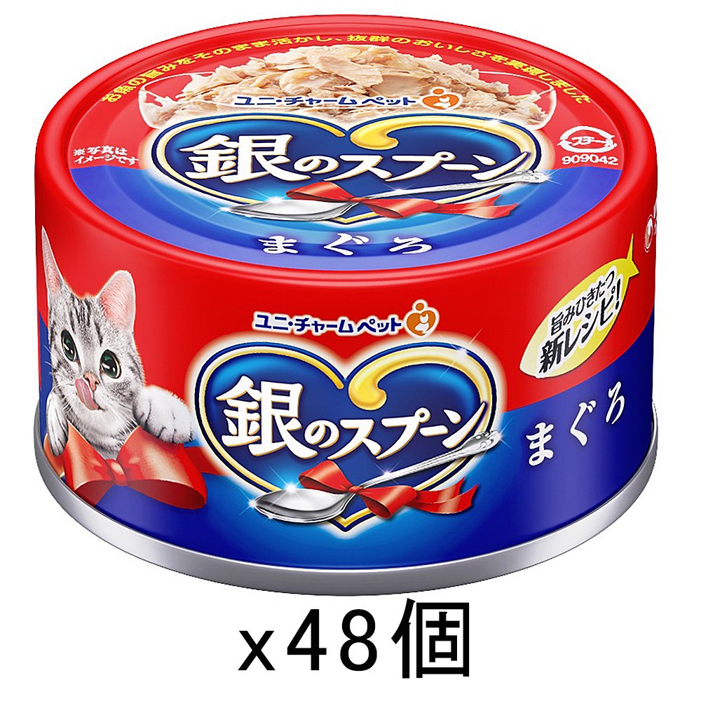 缶　まぐろ　７０ｇX４８缶　ＣＲＣ35―20―55―30―00