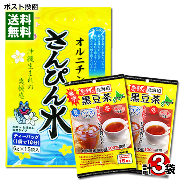 感動の北海道 黒豆茶 ティーパック15袋入×1個 - 酒