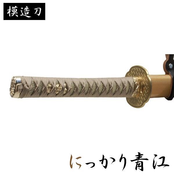 模造刀 にっかり青江 モデル 中刀 刀匠シリーズ 模造刀 模擬刀 レプリカ 美術刀 練習用 トレーニ