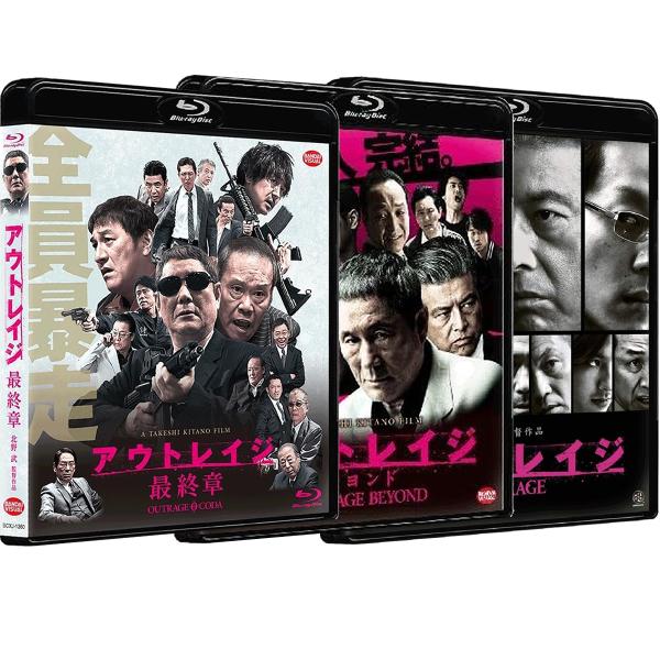 アウトレイジ＋アウトレイジ ビヨンド＋アウトレイジ 最終章 [Blu-ray全巻セット]