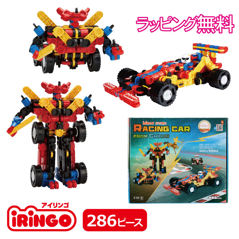 知育玩具 ブロック アイリンゴ 286ピース 展開図付 おもちゃ 人気 3歳 4歳 5歳 6歳 小学