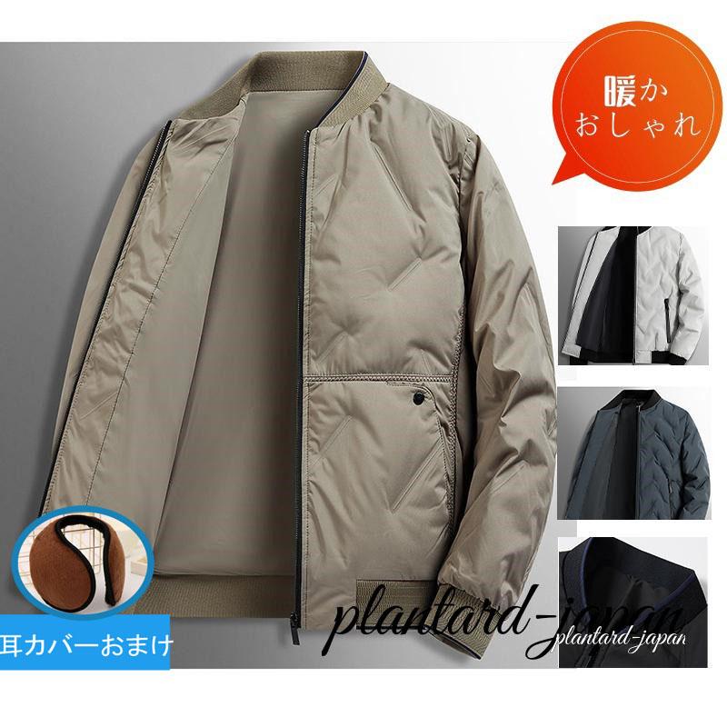 新入荷！ダウンジャケット メンズ 暖かい ダウンコート ノーカラー 軽い 黒 フード付き ライトダウン コート 大きいサイズ 軽量 防寒 冬 秋 紳士用 通勤ダウンジャケット メンズ 暖かい2枚購入で