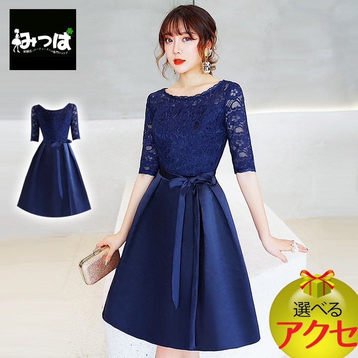 【送料無料国内発送】インクブルーのドッキングワンピースドレス パーティドレス ワンピース パーティ