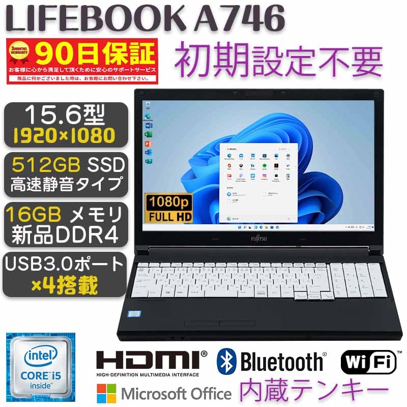 ノートパソコン Win11 Microsoft office 2024 高性能CPU 6世代Core i5