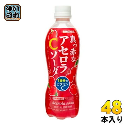 サンガリア⭐︎ Qoo10] サンガリア サンガリア 真っ赤なアセロラCソーダ 4