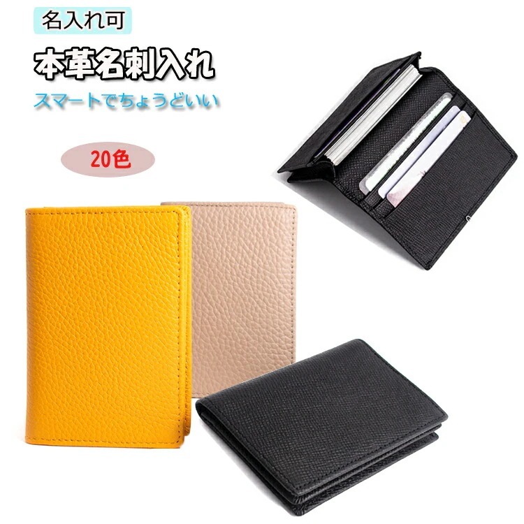 【20点セット】【送料無料】薄い 薄型 スリム 名刺いれ 名刺入 就職祝い 退職 大人 父 旦那 彼氏 上司 卒業 記念日 記念品 男性 女性 ビジネスカスタマイズでユニーク