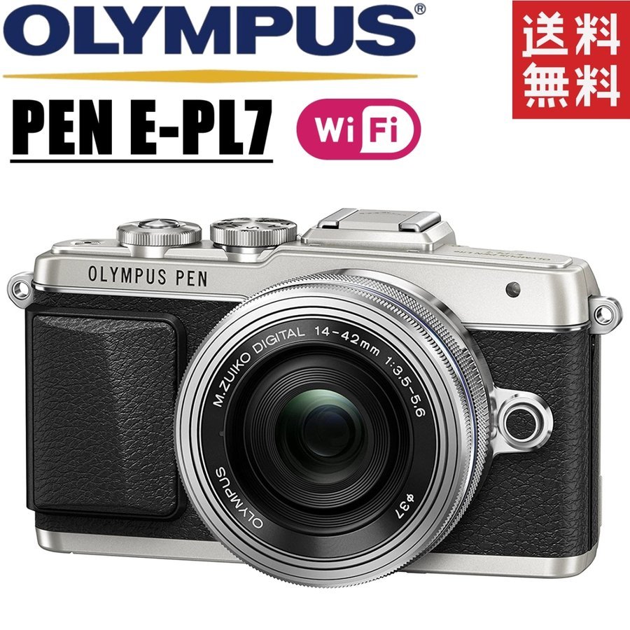 PEN E-PL7 レンズキット ブラック ミラーレス 一眼レフ カメラ 中古