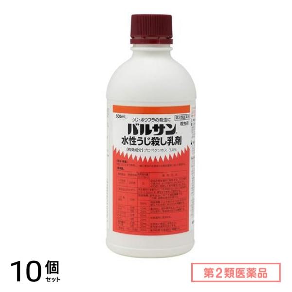 第２類医薬品 バルサン 水性うじ殺し乳剤 500mL 10個セット