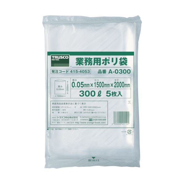 TRUSCO 業務用ポリ袋 厚み0.05x600L A-0600 1パック（5枚）