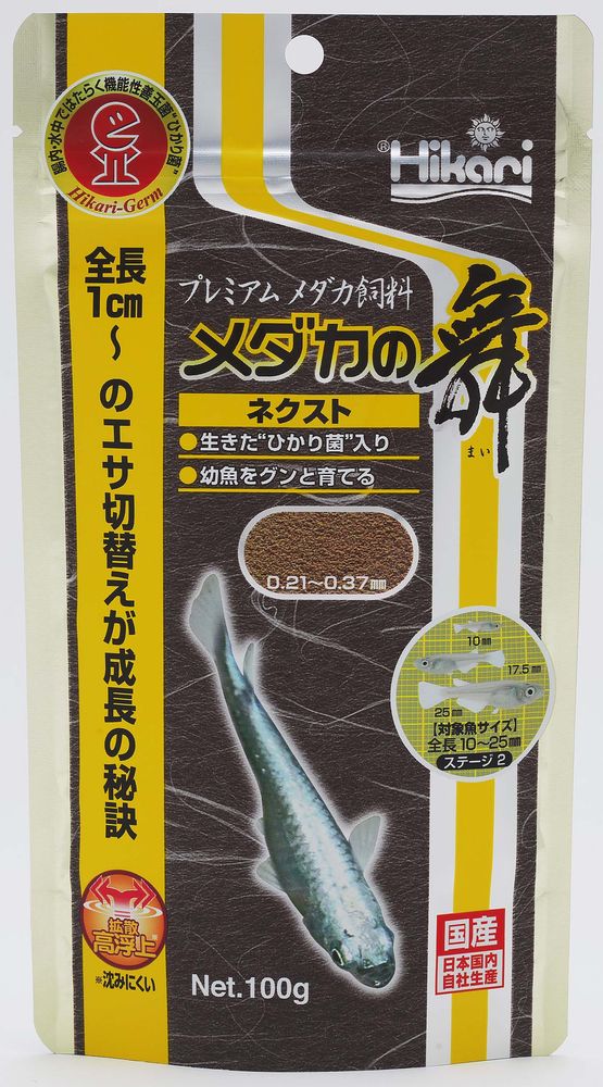 （まとめ買い）メダカの舞 ネクスト 100g めだか用フード [x5]