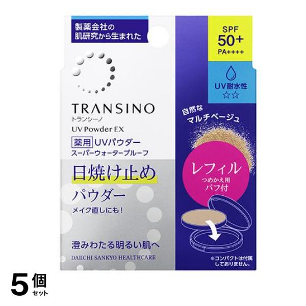 トランシーノ 薬用UVパウダーEX 11g (レフィル) 5個セット