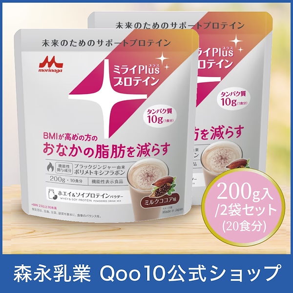 Qoo10] 森永乳業 森永乳業 公式 ミライプラスプロテイン