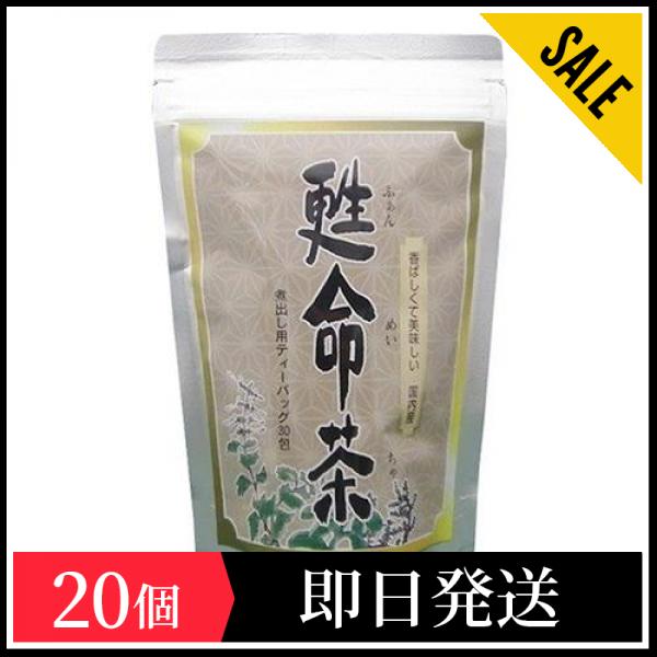【保証書付】 甦命茶(ファンメイチャ) 総合健康茶 ティーバッグ 20個セット 3.2g その他