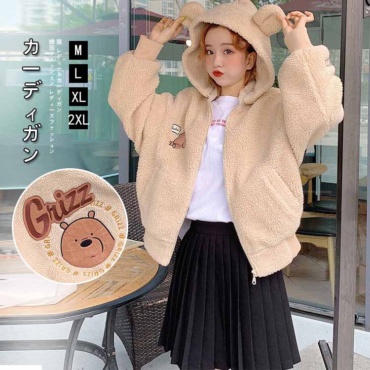 Pf761 P01 羊の毛をまねる カーディガン アウター レディース 秋冬 生徒 韓国ファッション ゆとり 可愛い 帽子 パーカー 長袖 百掛け 減齢トップス