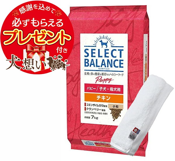 SELECT BALANCE パピー用ドッグフード 7kg セレクトバランス パピー