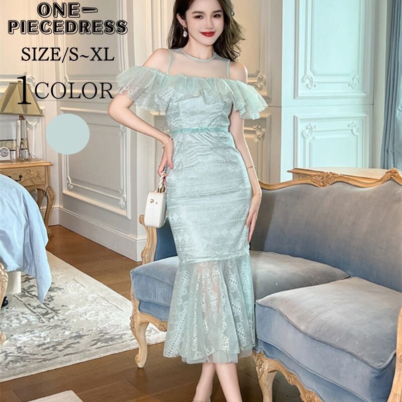 ワンピスドレス　オフショルダーフリルドレス　タイトドレス　パーティードレス　ロング丈ワンピース　マーメイドラインドレス　姫系　セクシー上品 大人 きれいめ 入園式　入学式　結婚式　披露宴　20代 30