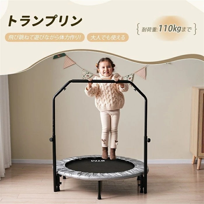補助手すり付き ゴム トランポリン ダイエット器具 健康器具 折りたたみ おもちゃ エクササイズ フィットネス 室内運動 あそび 家庭用 キッズ 男の子 女の子子供用 大人用 有酸素運動 プレゼント