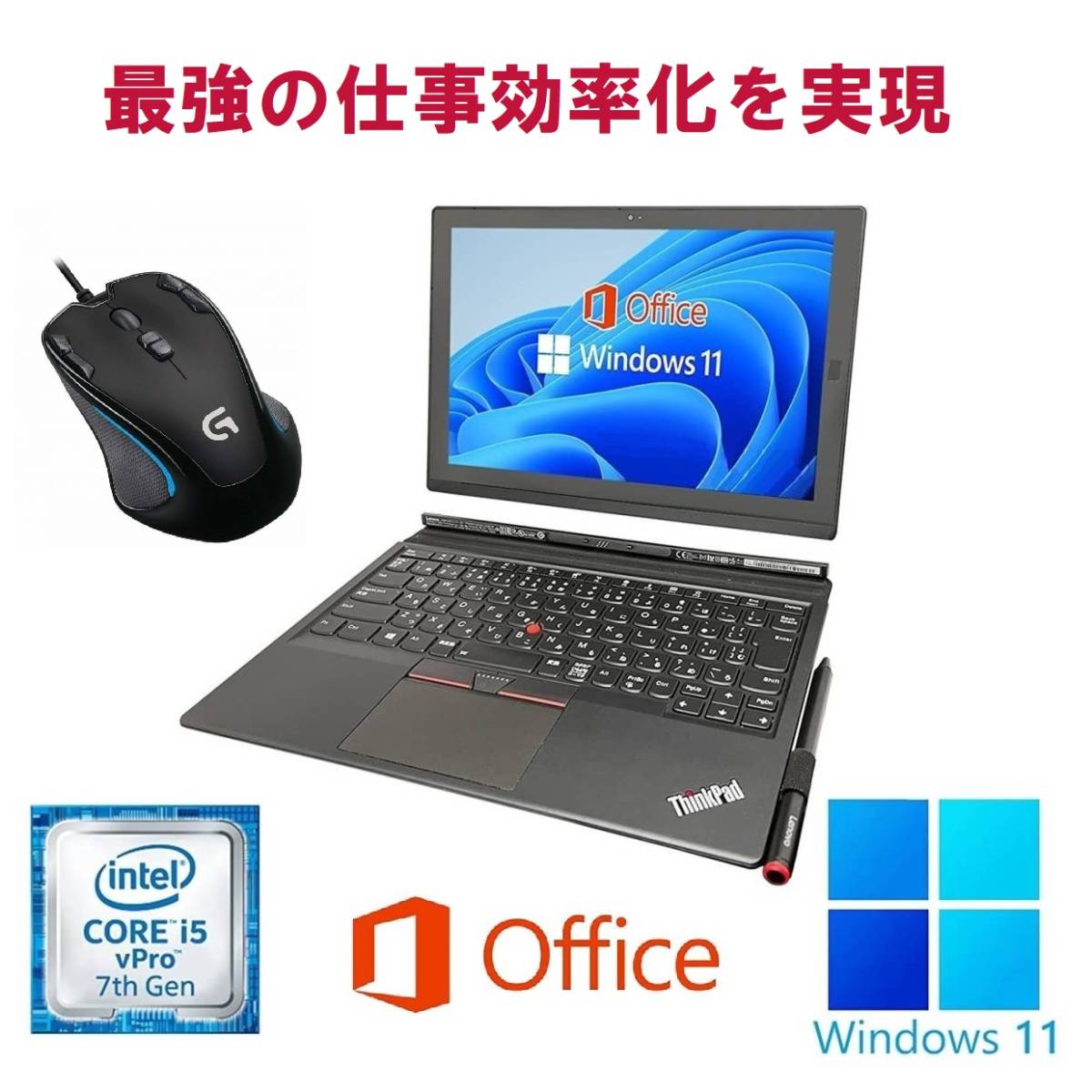 Lenovo X1 Gen2 Windows11 Core i5 メモリー:8GB 大容量SSD:2
